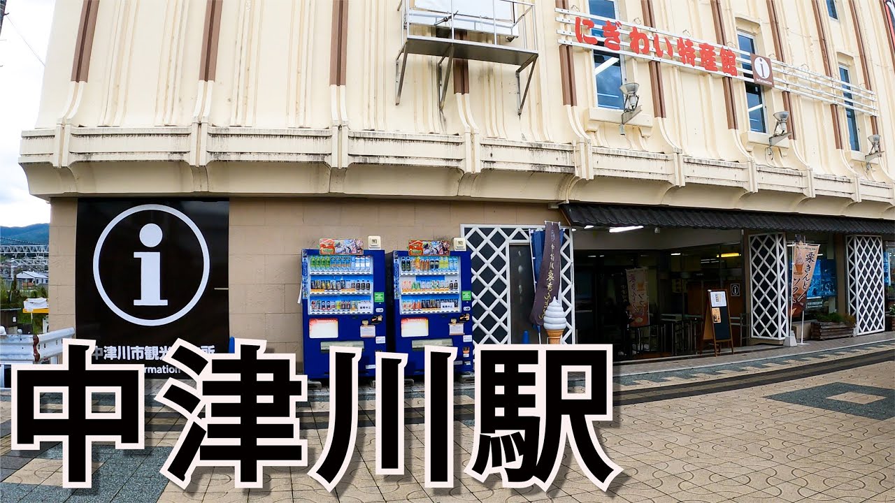 【岐阜】レトロな街！JR中津川駅を散策