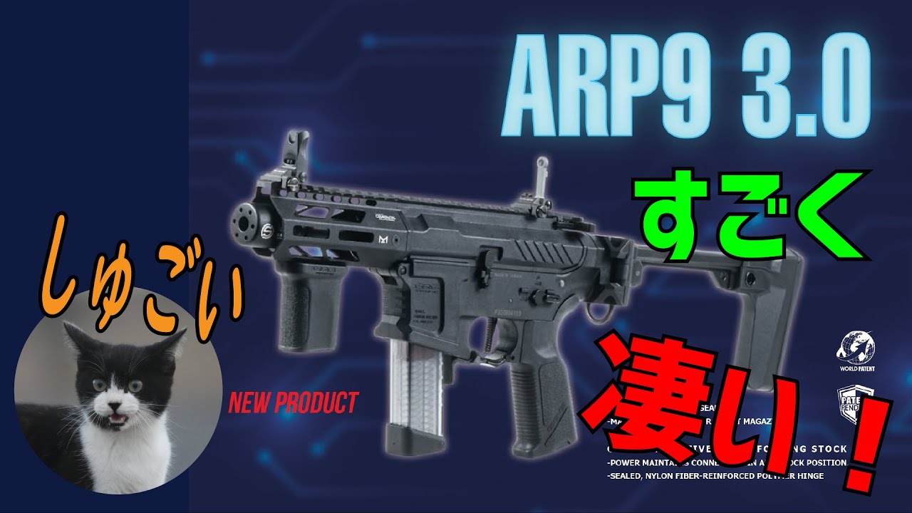 【プレレビュー】ARP9 3.0があらゆる面で進化している！in爆裂祭