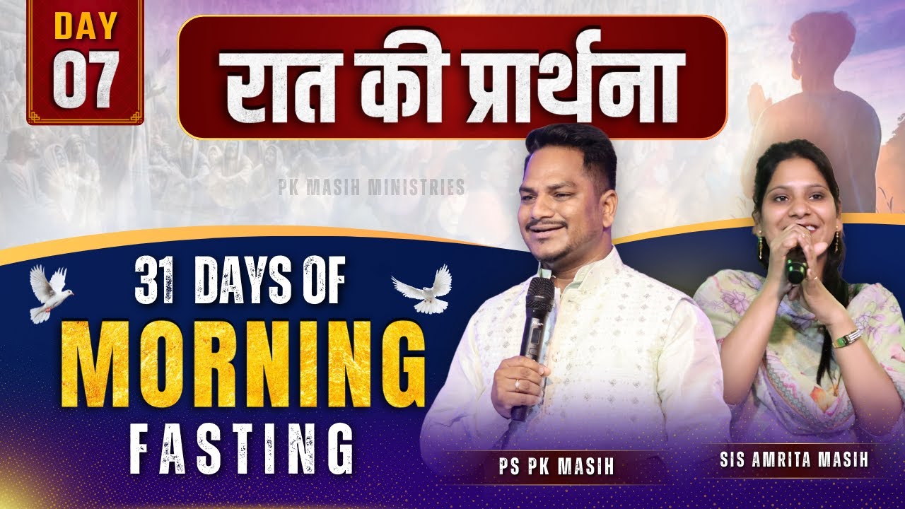 Night Prayer उत्पत्ति 3:15 | Ps PK masih & Sis Amrita masih | hindi bible message