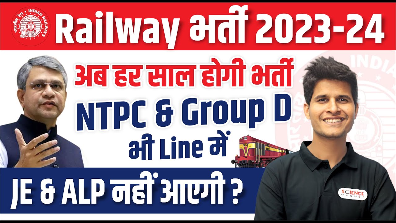 Railway Calender 2024-25 जारी 🔥ALP के बाद NTPC & Group D भी आएगी  #neerajsir