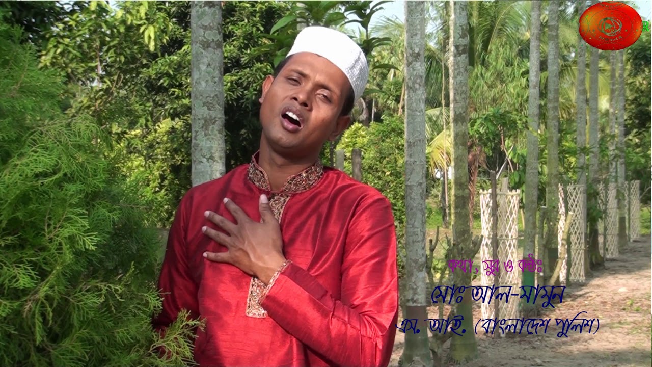 SI AL MAMUN | আমার অন্তর | বাংলাদেশ পুলিশ | Islamic Song | Gojol | Talime Islam Media | Manikgonj