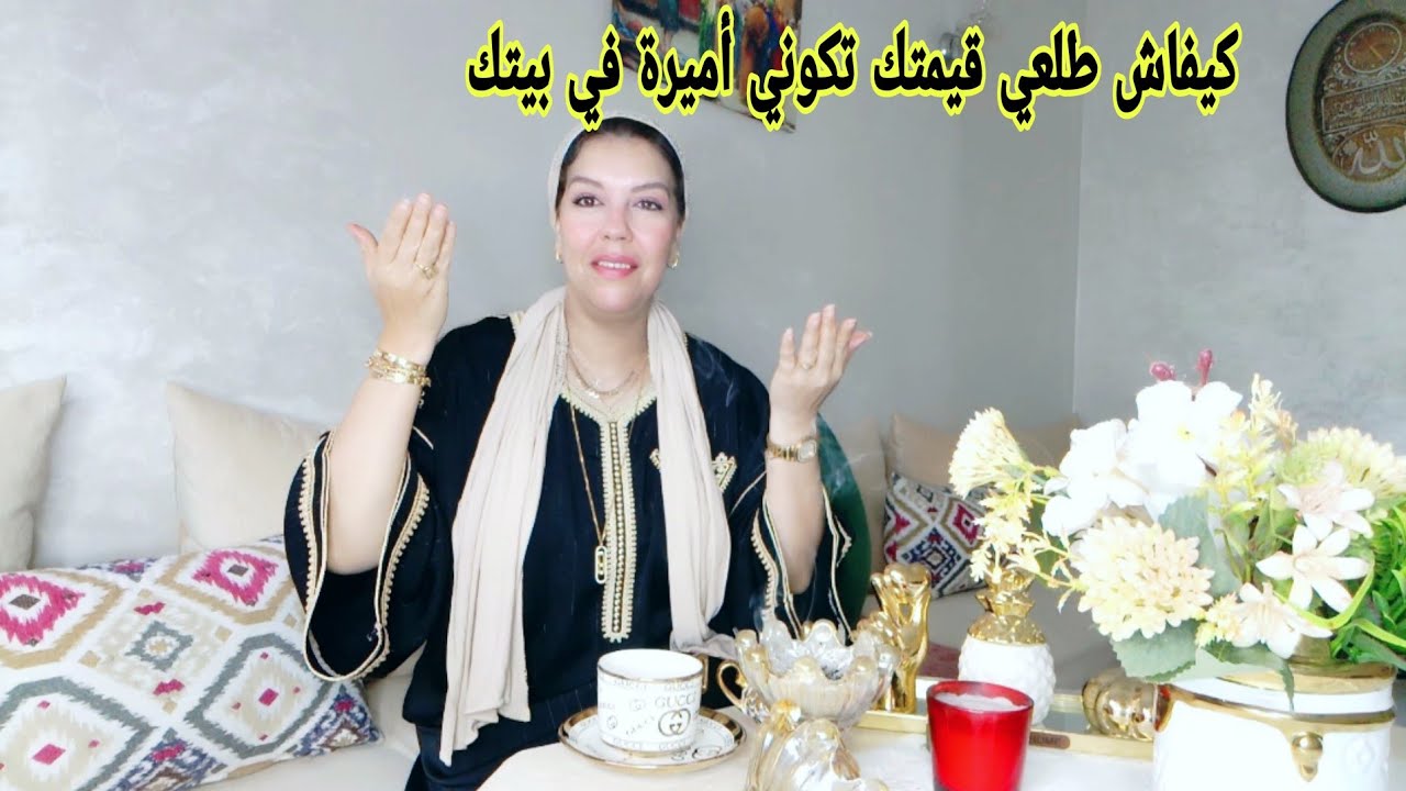 نصائح طلع ليك الثقة بالنفس من الصفر أو تخليك أنيقة و أميرة في حبك لداتك