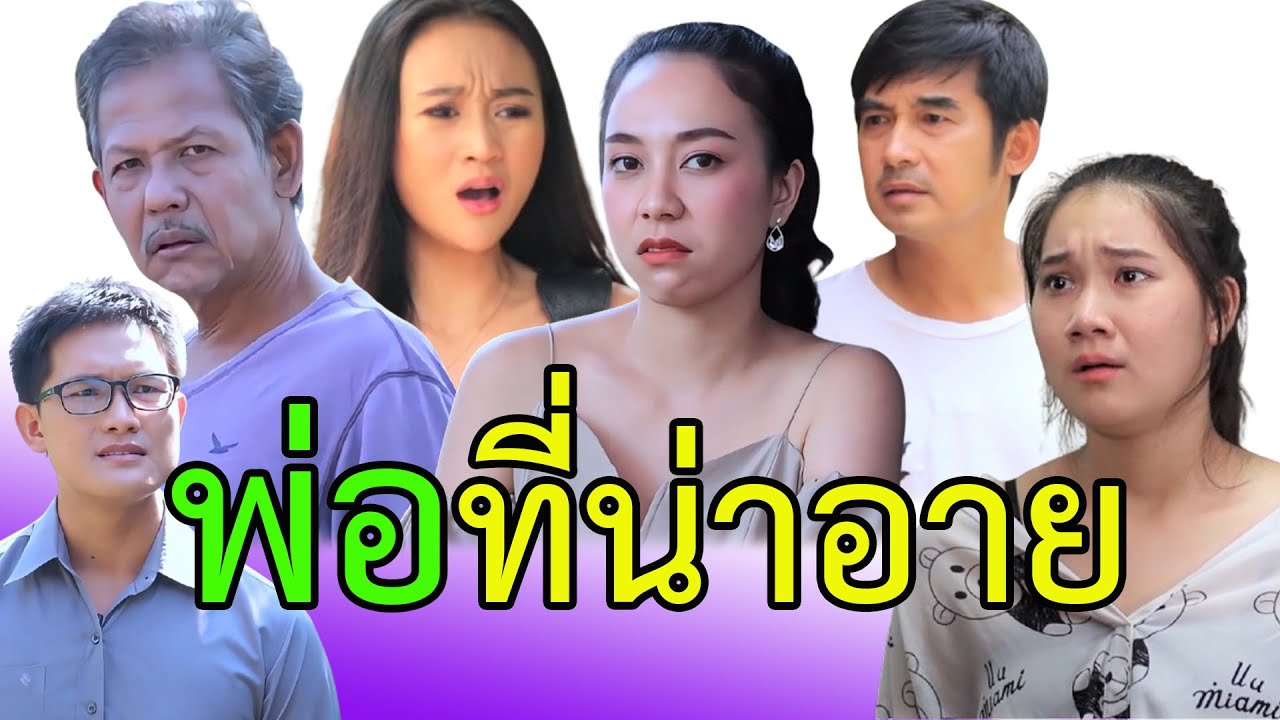 ผู้หญิงสวยๆอย่างฉัน  จะหาผัวกี่คนก็ได้