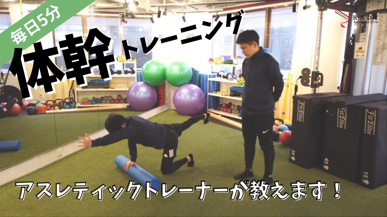 【ストレッチポール】体幹に効果的なトレーニング！地味だけどハードな3種目（医師が監修するフィットネス）