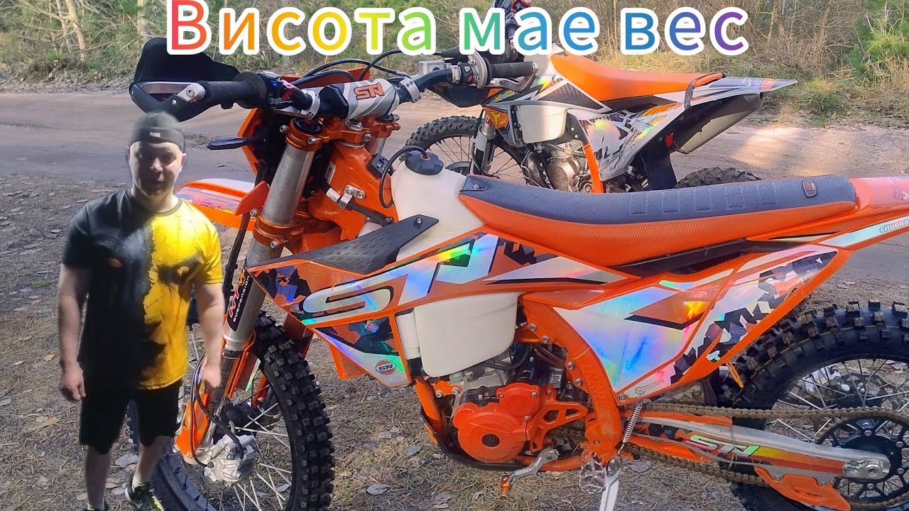 Розмір ендуро мотоцикла це велика перевага