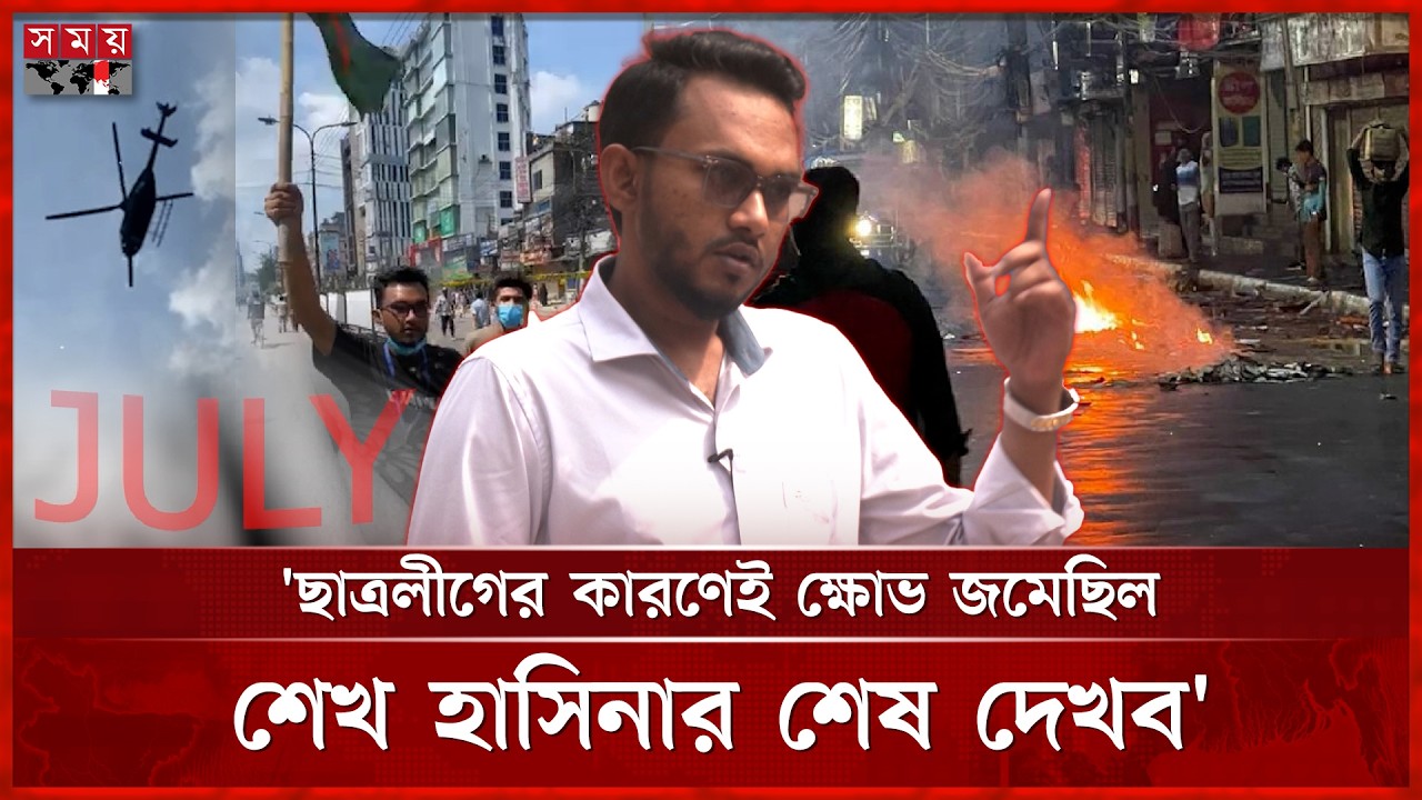 ৩০৯টি ছিটা গু'লি'র ক্ষত বয়ে বেড়াচ্ছেন জুলাই যোদ্ধা মাশরুফ | July Revolution | July Warrior |Somoy TV