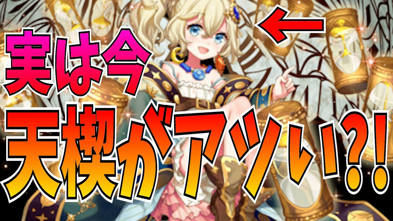 ウィブ天楔というデッキパワーだけなら現環境でも通用するデッキはこれ！【逆転オセロニア】