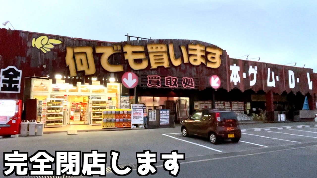 6日後に完全閉店するゲームセンターはボロクソ簡単設定になっているのか？ww【クレーンゲーム／UFOキャッチャー】