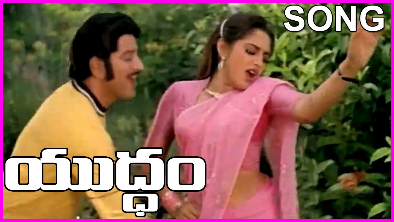 Yuddham || Telugu Video Song - Krishna , Jayaprada - RoseTeluguMovies
