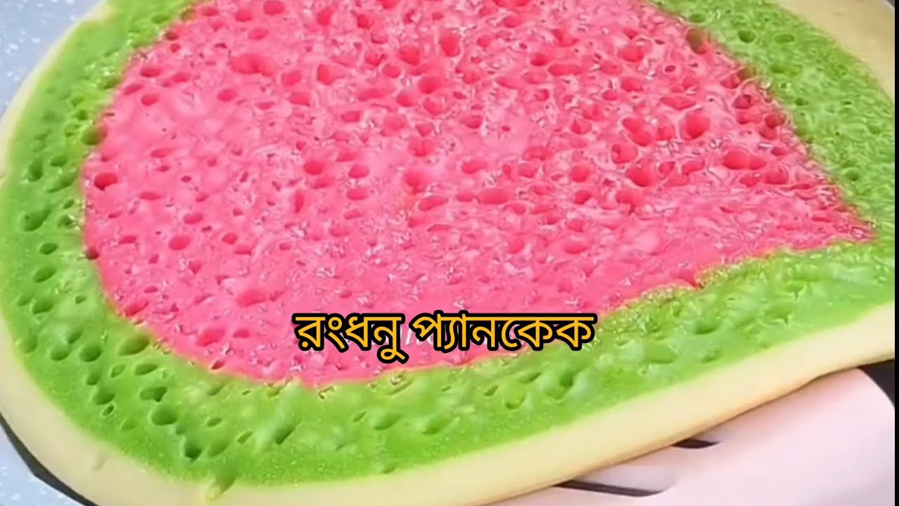 প্যান কেক রেসিপি | How to Make Pancakes at Home | Pancake Recipe | প্যানকেক রেসিপি বাচ্চাদের