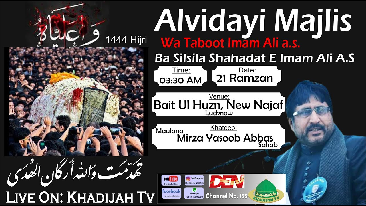 🛑Live 🛑Majlis E Aza wa Taboot Imam Ali a.s|Bait Ul Huzn, Karbala Talkatora|Shahadat-e-Hazrat Ali A.S