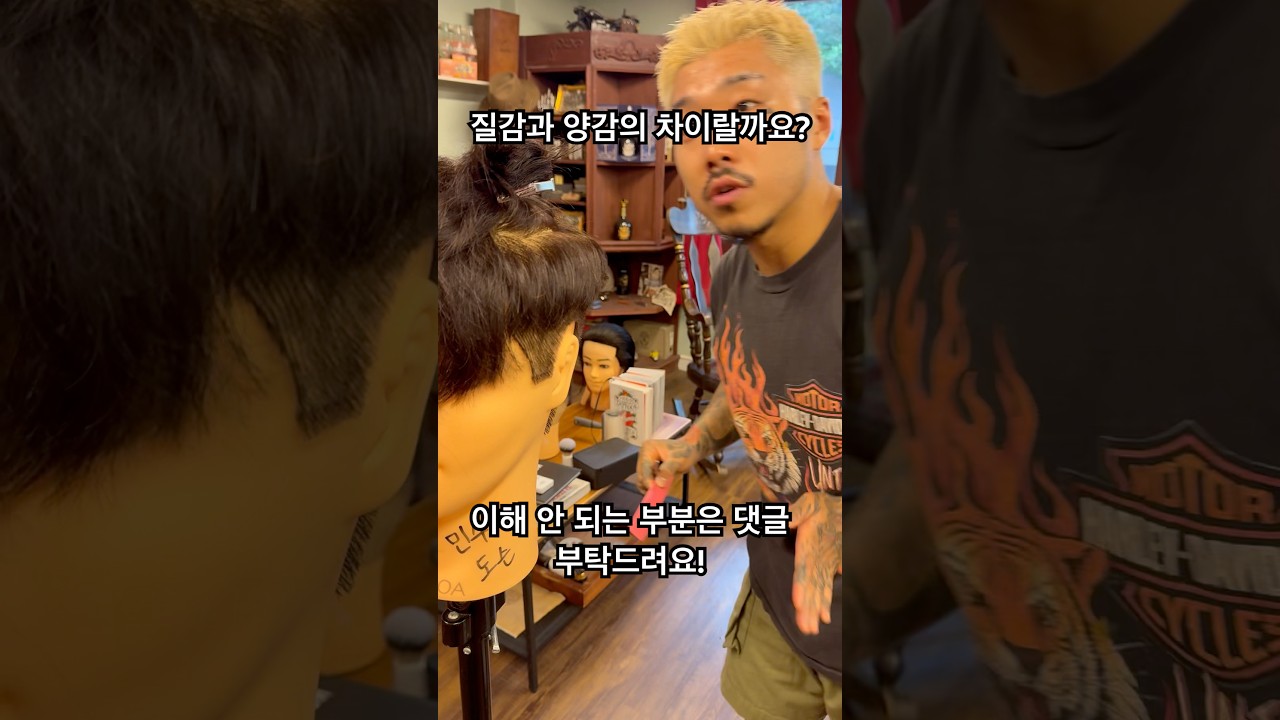알면 알 수록 재미있는 커트의 세계 #남자커트 #남자커트교육 #남자머리