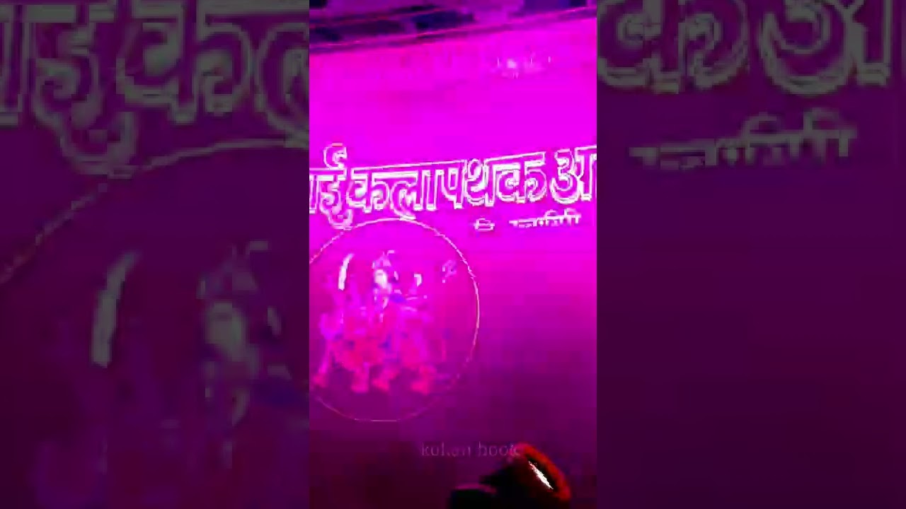 श्री वाघजाई कलापथक आगवे | रसिकानं  च मनोरंजन करण्यासाठी तयार | kokan book
