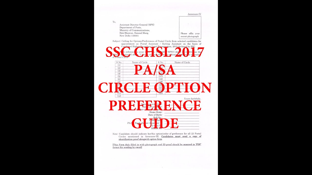 HOW TO PROPERLY FILL CIRCLE PREFERENCE FOR SSC CHSL 2017 PASA CANDIDATES