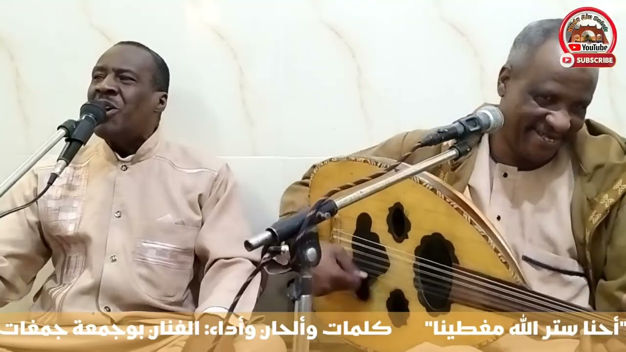 جمغات بوجمعة -(ستر الله مغطينا) @KadaAinSalah