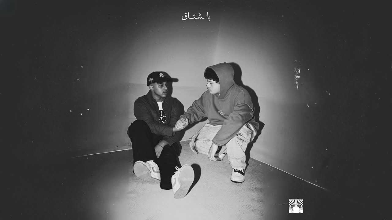 ASER B X Rllax - باشتاق (feat.​@Jxrt )