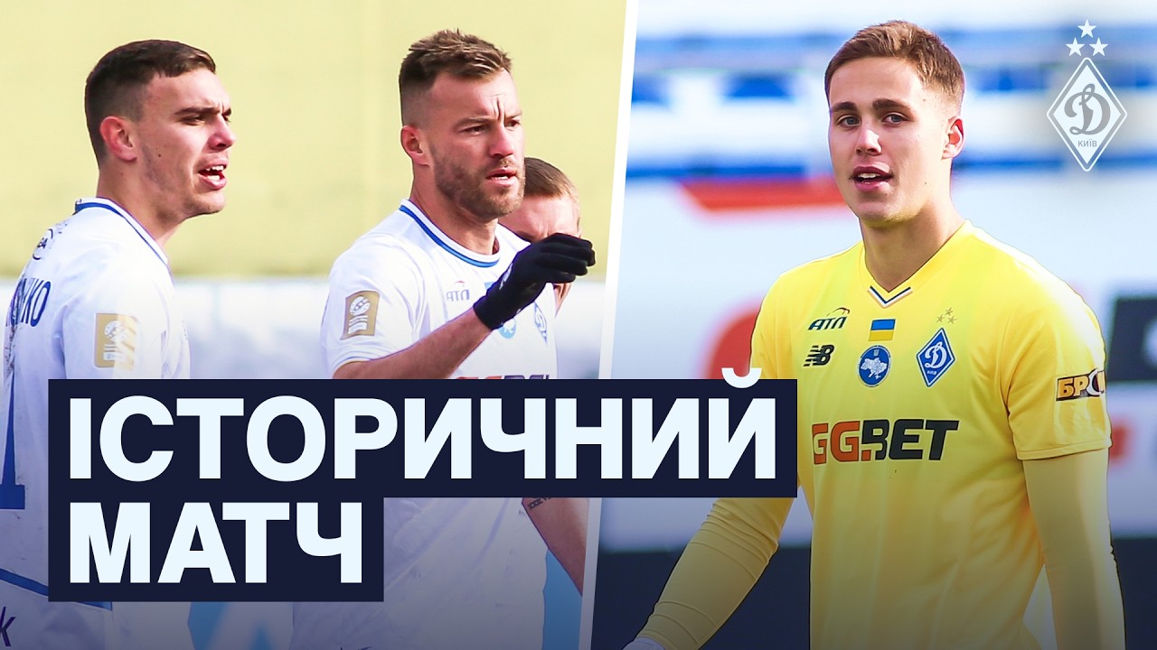 Розкіш Ярмоленка | Дебют Суркіса | Перший дубль супербомбардира