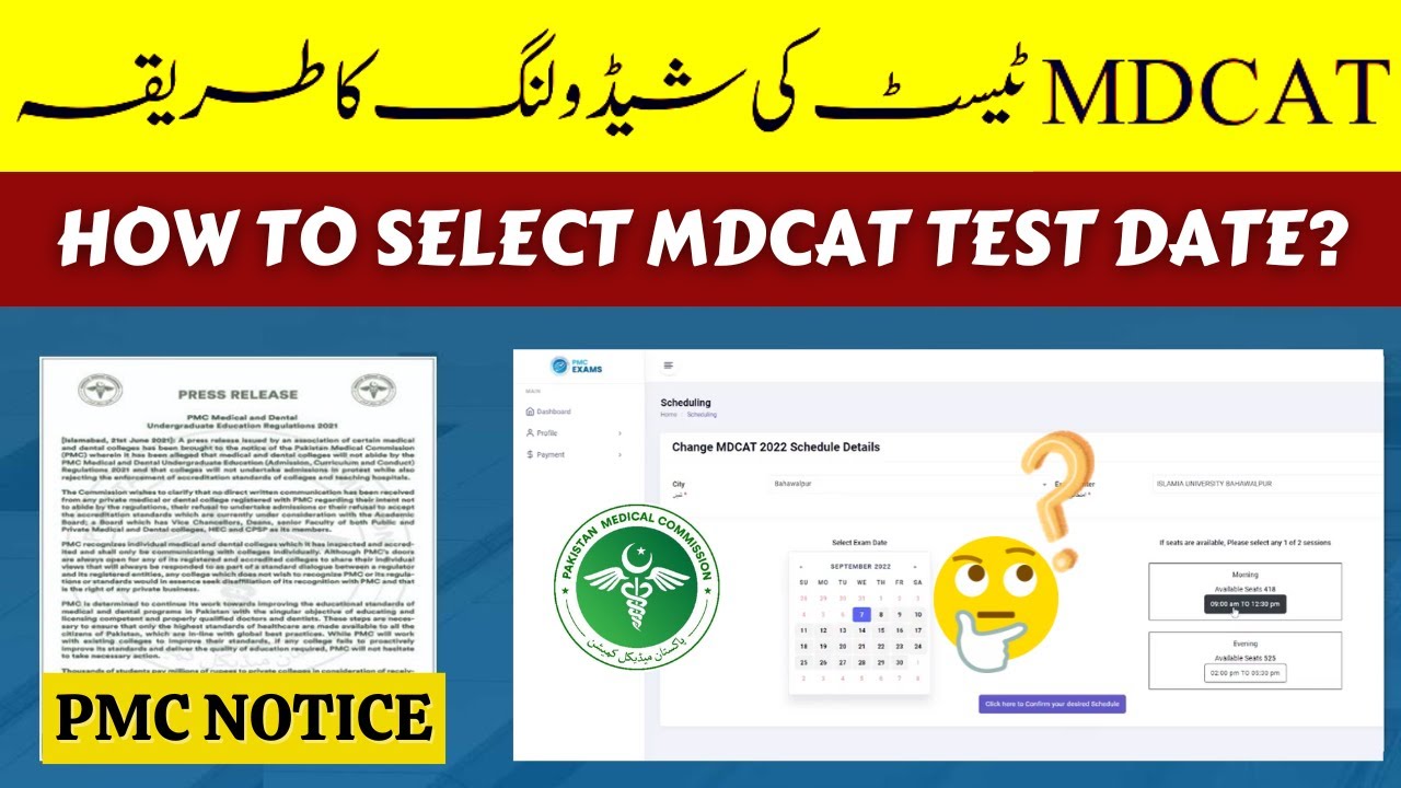 How To Select MDCAT 2022 Test Dates? PMC MDCAT Scheduling Latest News