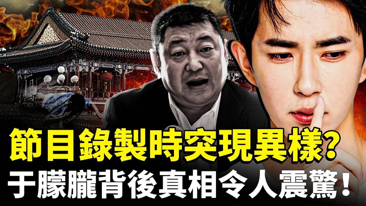 于朦朧案影片：事發樓下不明人員；中共警察嫌疑相當大！“最後”照片在戒台寺，網友實拍現可疑！｜新聞拍案驚奇