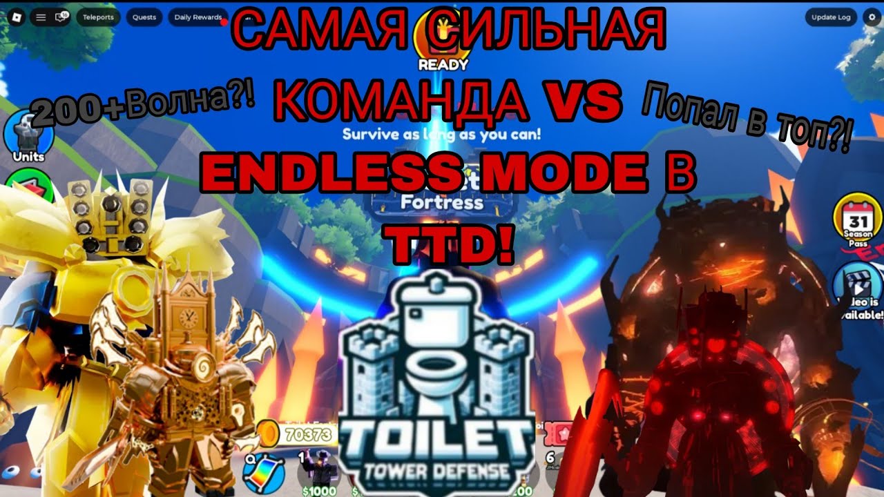 САМЫЕ СИЛЬНЫЕ ЮНИТЫ VS Endless Mode В TTD! Все Юниты SHINY?! Я В ТОПЕ?! (Toilet Tower Defense)