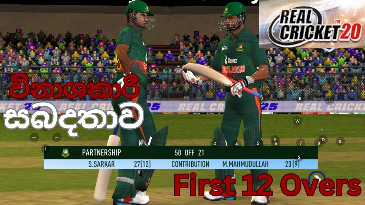 Real Cricket 20 Gameplay | Sri Lanka vs Bangaladesh | T20 Match | Sinhala | Kokka Gaming