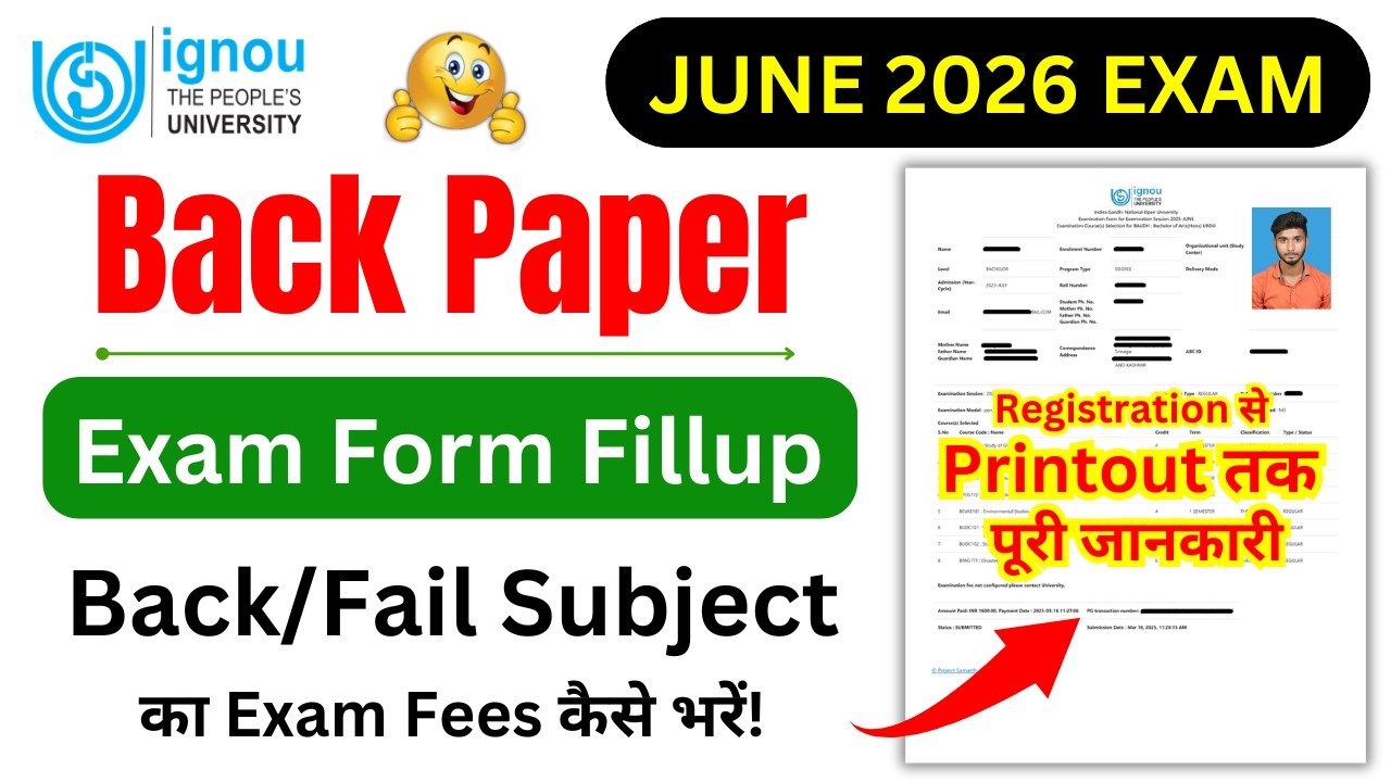 IGNOU Back Paper Form Fill Up 2026 | IGNOU Exam Form Fill Up Online 2026 | IGNOU Backlog Exam Form