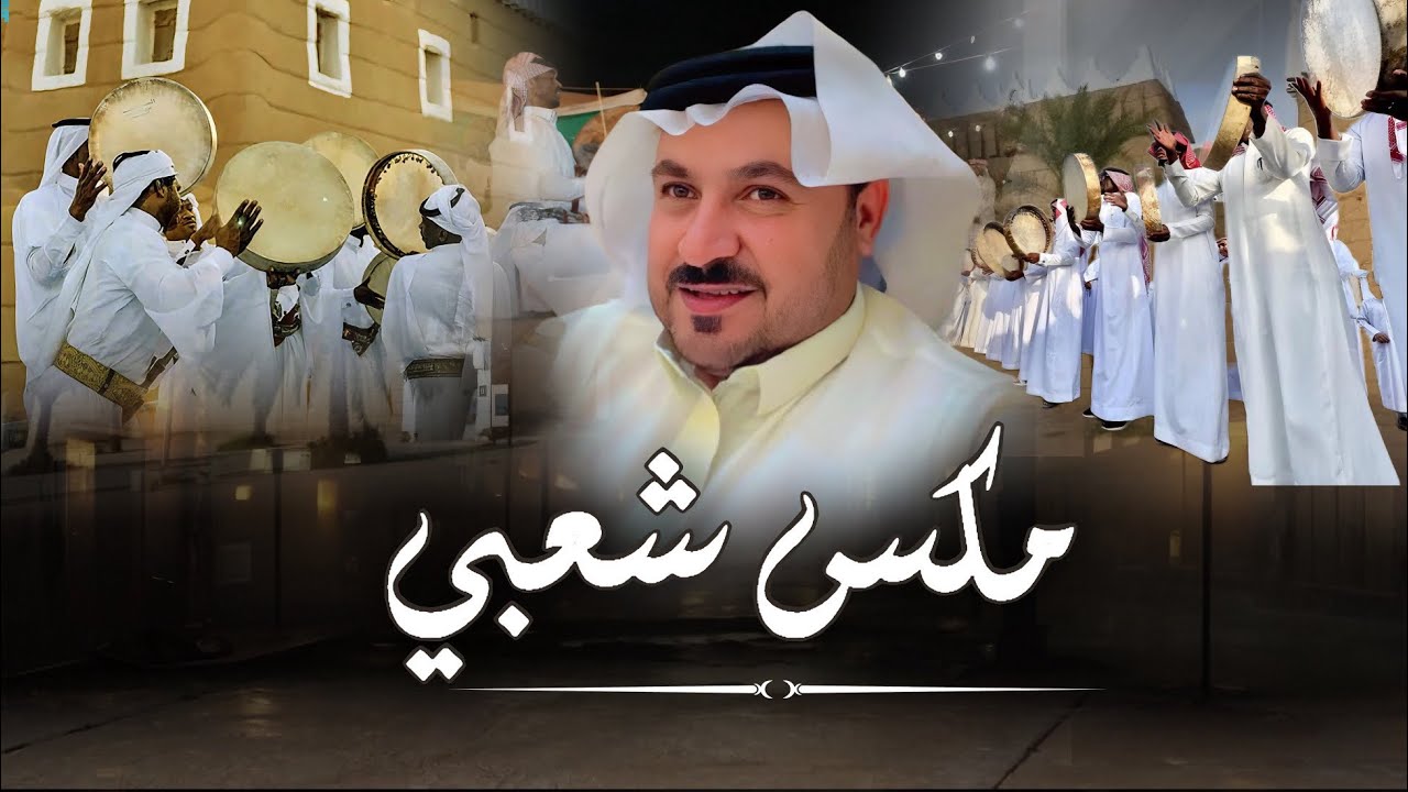 مكس شعبي | عبدالله الخاطر | حصرياً ( 2025 )