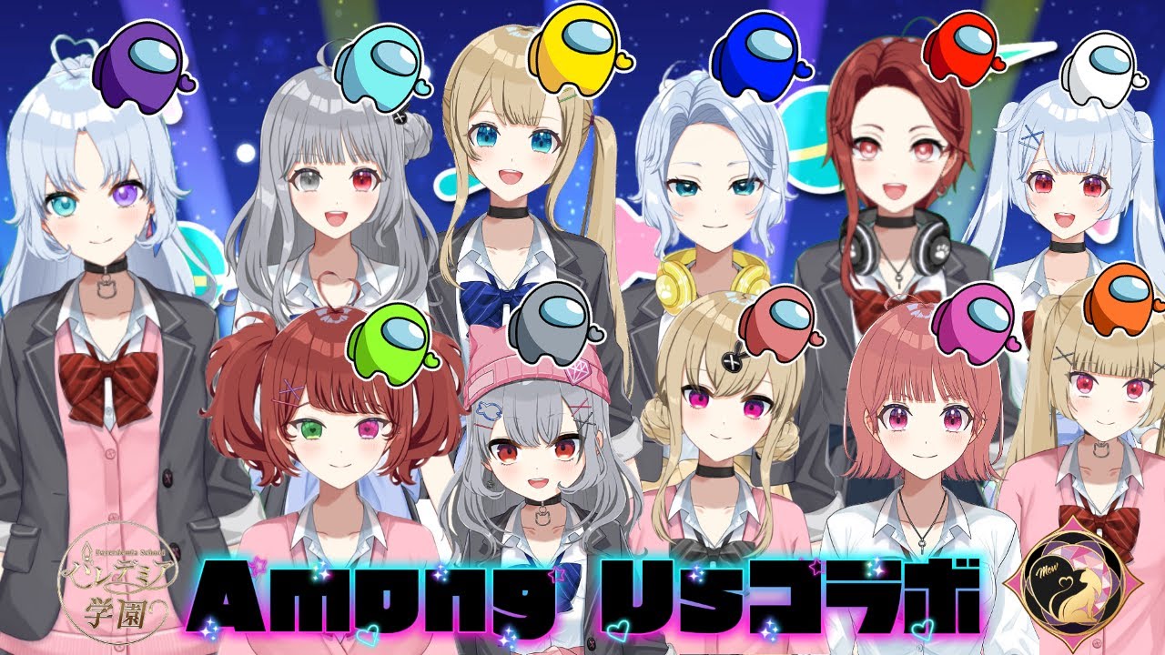 Among Usコラボ💕 #新人vtuber #アモアス