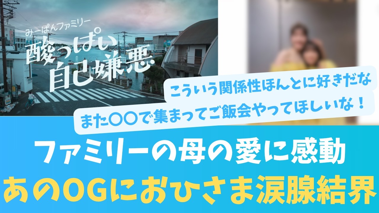 母の愛におひさま涙腺決壊。酸っぱい自己嫌悪最高です。【KO ZH EN ES SUB】#한국어 자막 #中文字幕 히나타자카46