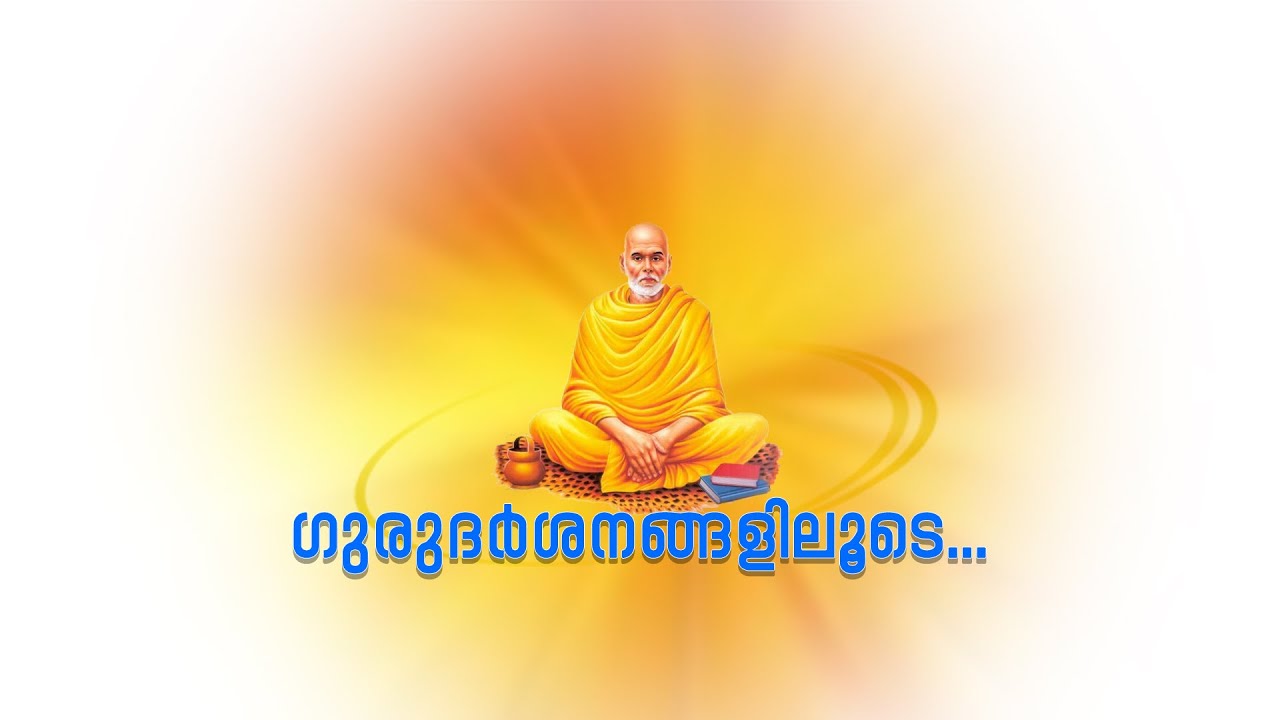 Gurudersanagaliloode.....Manoj Mavunkal##Cherthala##