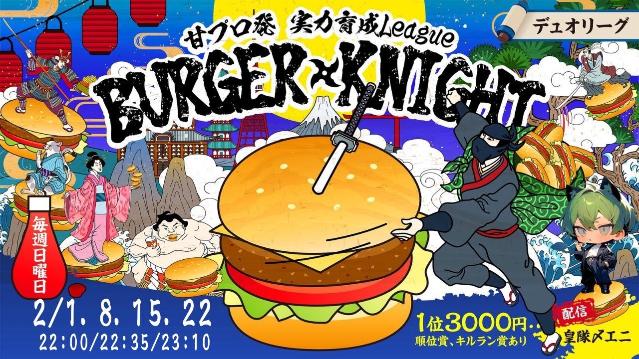 【荒野行動】2月度⚔️🍔BURGER KNIGHT🍔⚔️Day3