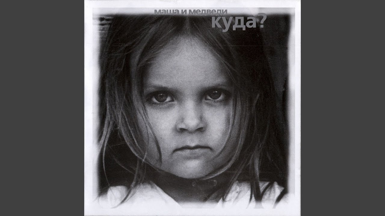 Kuda?