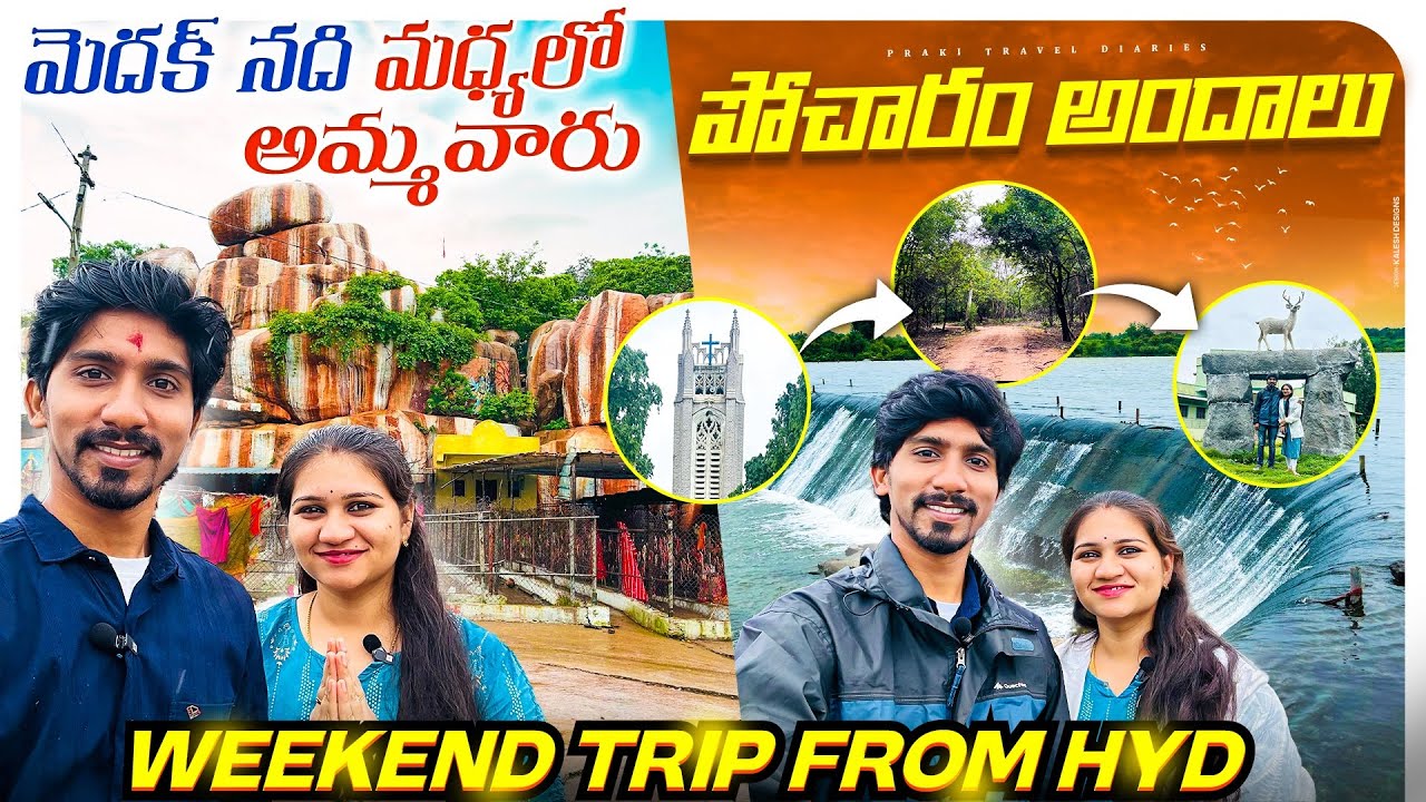 Medak One Day trip from Hyderabad | Pocharam Dam Amazing locations | Visit during Rains