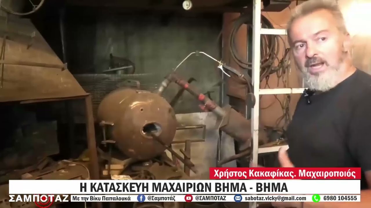 ΣΑΜΠΟΤΑΖ ΜΕ ΤΟΝ ΜΑΧΑΙΡΟΠΟΙΟ ,ΧΡΗΣΤΟ ΚΑΚΑΦΙΚΑ 09.07.2022
