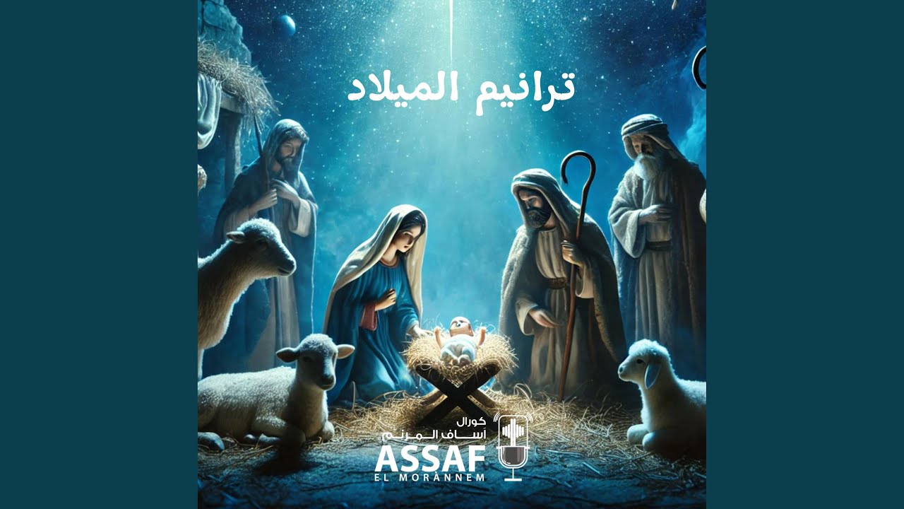 Sayed El Mezwad-سيد المزود