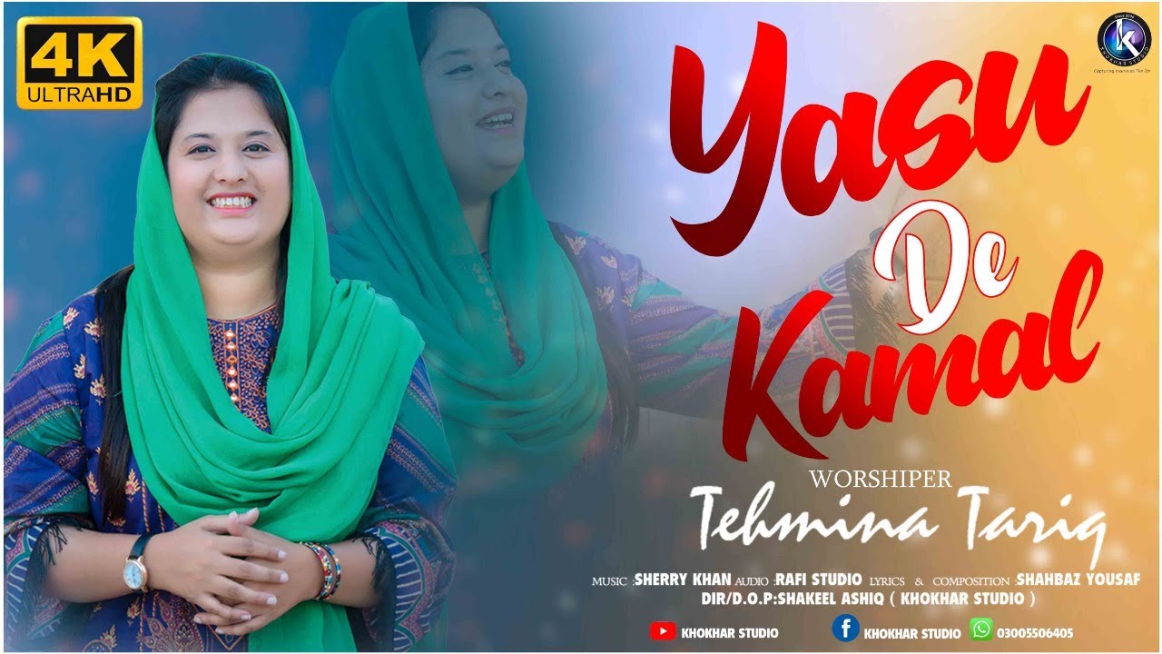 ae ne mere yasu de kamal by tehmina tariq