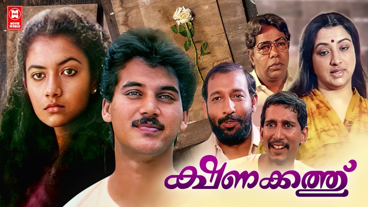 Kshanakkathu Malayalam Full Movie | Thilakan | Niyaz Musaliyar | Athira | Malayalam Old Movies