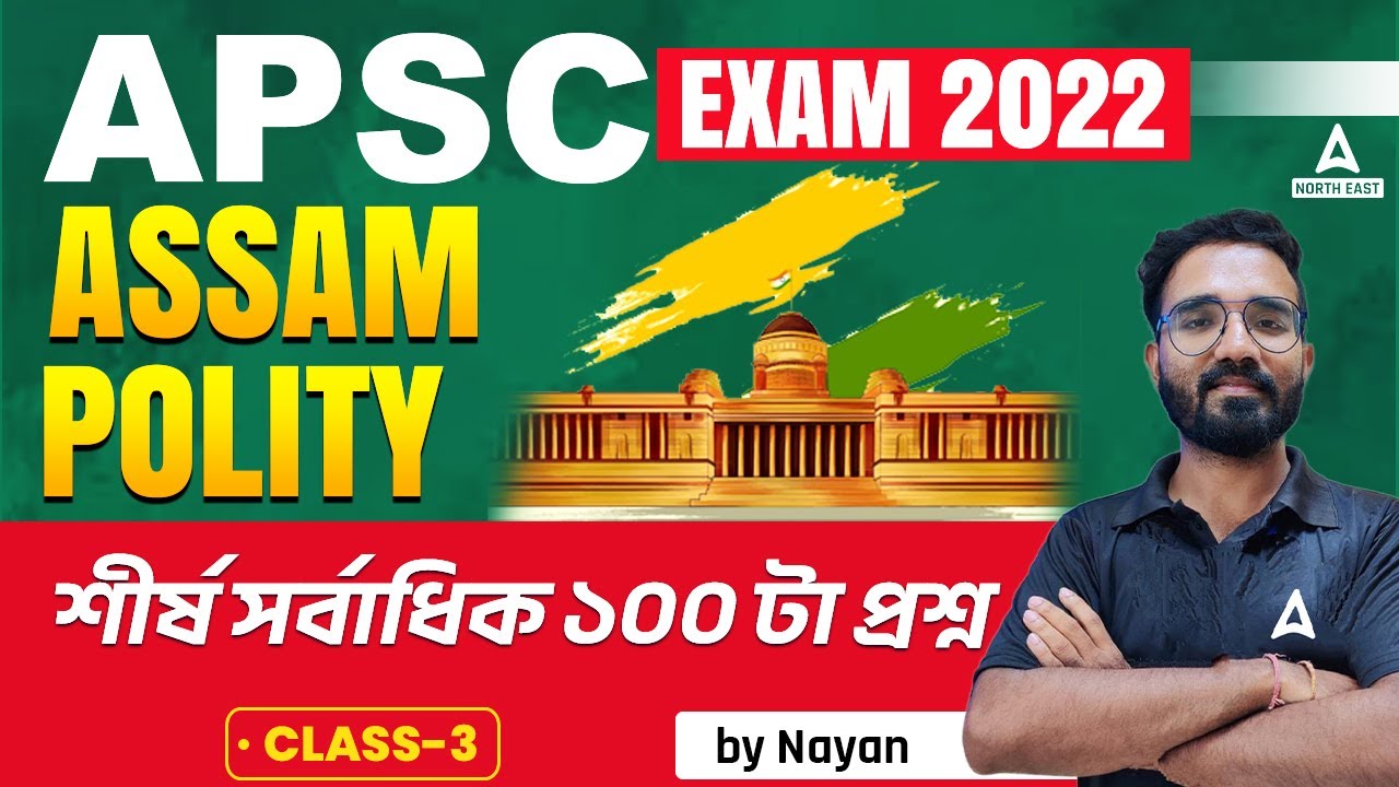 Top 100 Polity Questions for APSC CCE Recruitment 2023 | APSC Polity Questions | Class 3