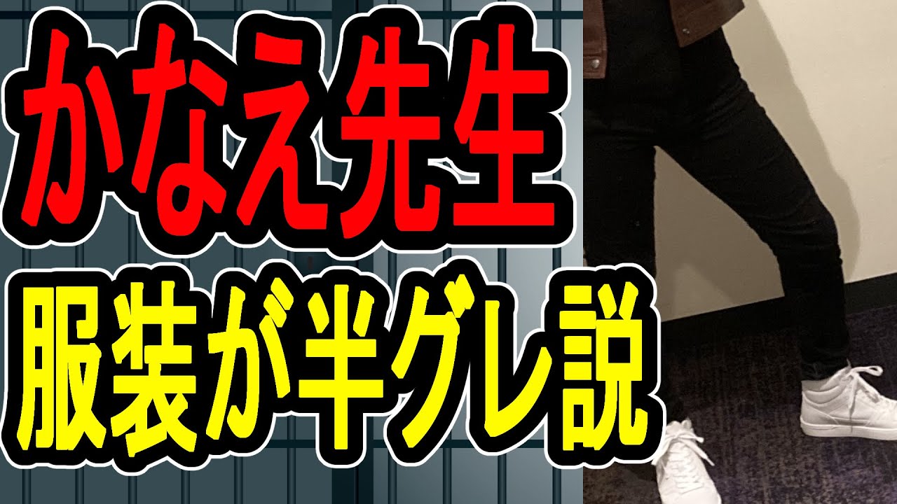 【懲役太郎は見た】かなえ先生が職務質問される理由がわかりました…40代で日焼け肌と白い歯と金色のネックレス【#懲役先生 】