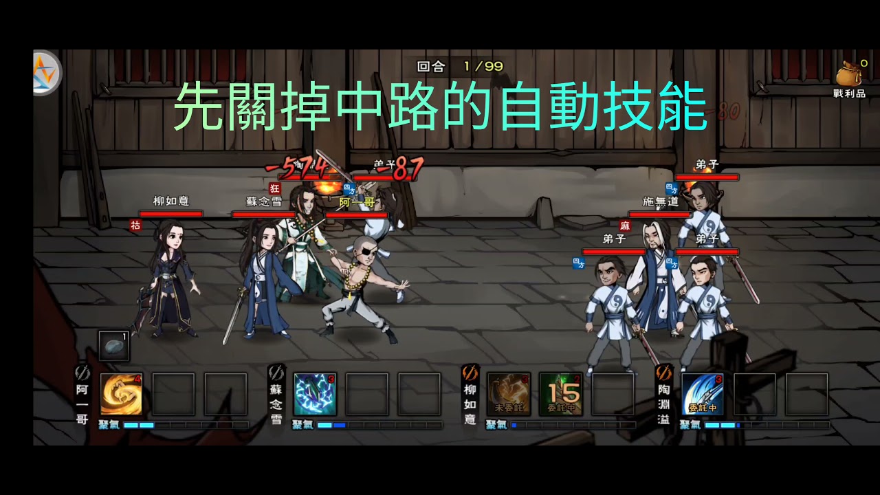 [IOS/AN] 煙雨江湖 | 血衣樓 Lv60副本 低戰力山寨平民打法 不用吃藥