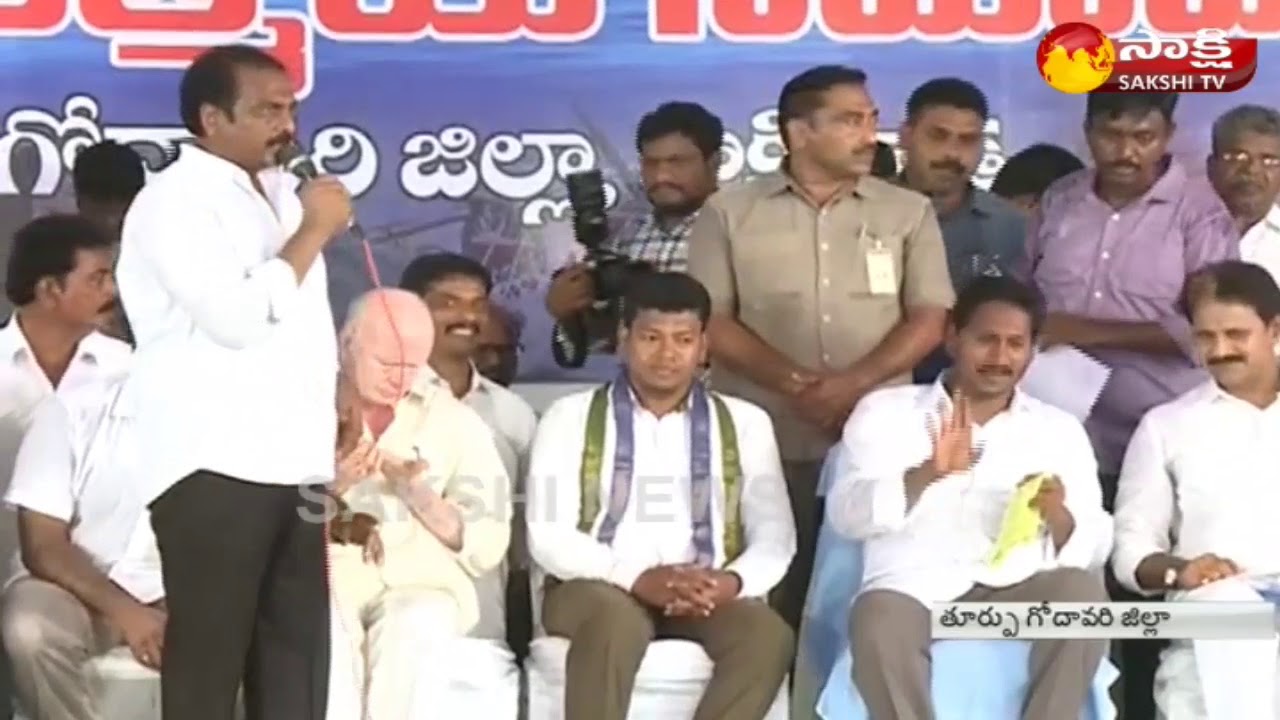 YSRCP Leader Kannababu Speech at Achampeta Junction | East Godavari District