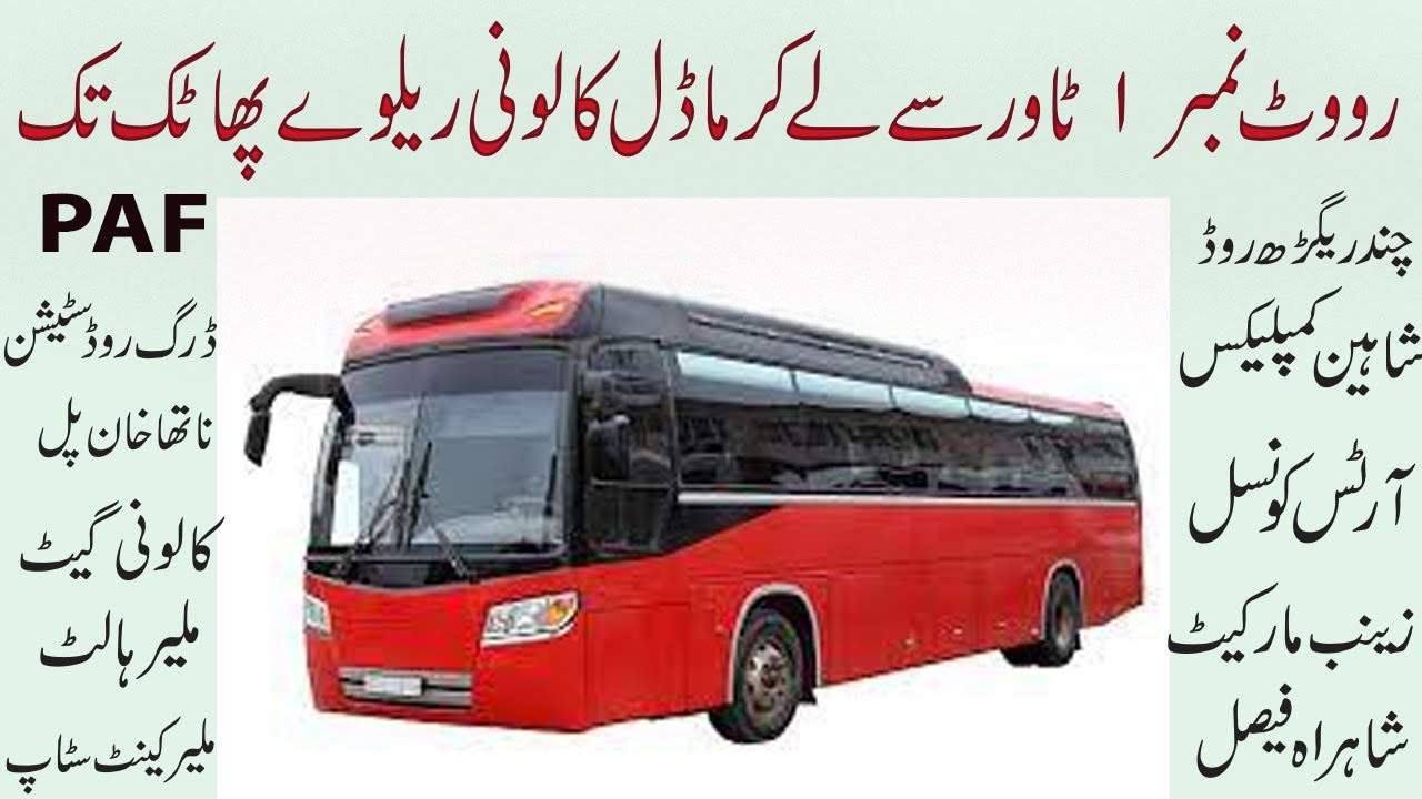 Peoples Bus Servic Route 1| Peoples Bus Service Route Tower To Model Colony | Model colony To Tower