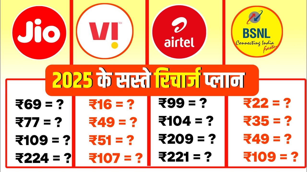 New recharge plans 2025 | naya recharge plans 2025 | new recharge plans list airtel vi jio bsnl sim