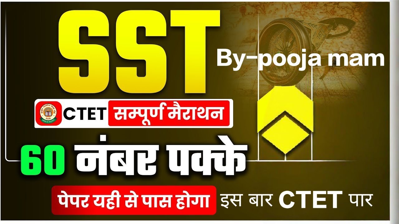 CTET 2026🎯📚SST QUESTION PRACTICE📚✏️#tre4 #ctet2026 ##sst #tre4preparation #ctet2026#gk#sstctetpaper2