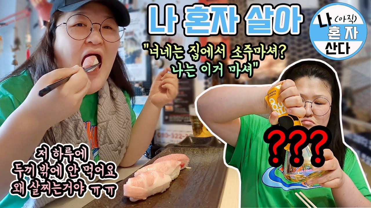 ⭐️혼자 살기 레전드의 
