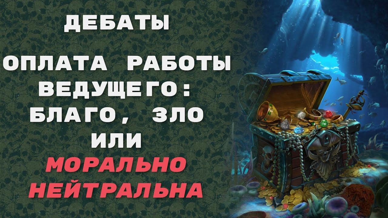 Дебаты. Платные игры: хорошо или плохо