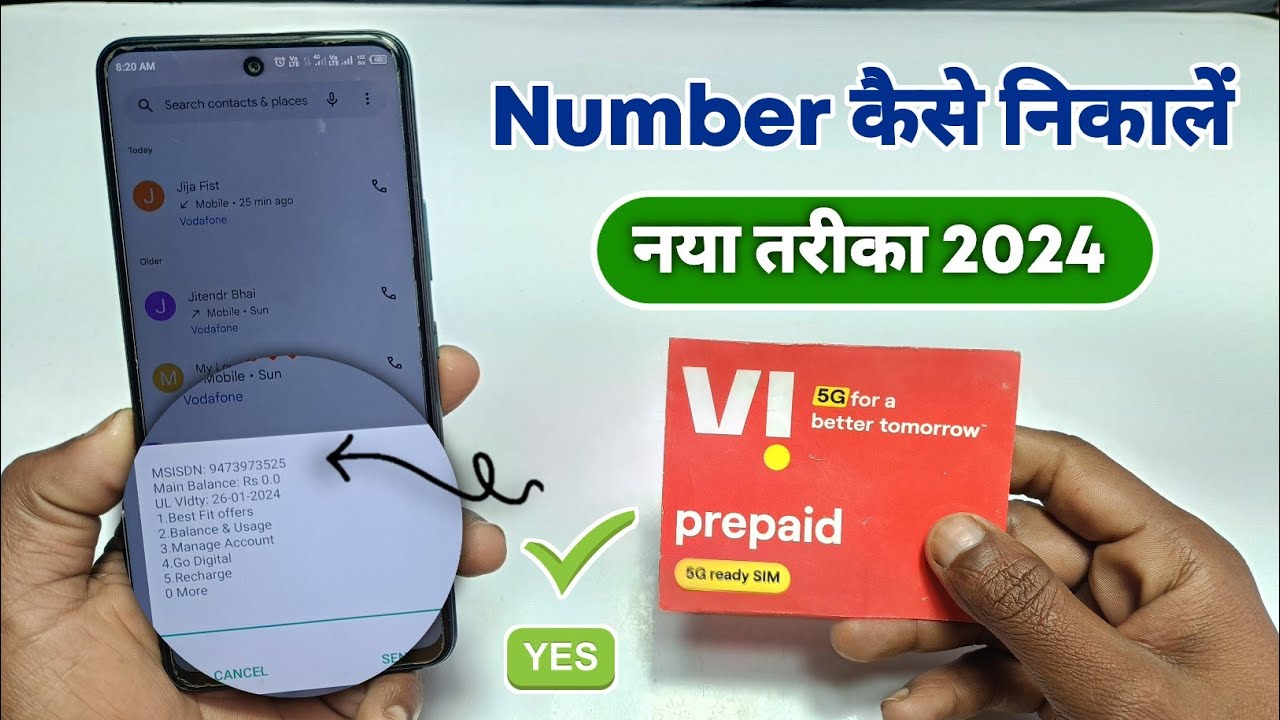 How to find VI SIM number 2024 | How to find Vodafone number / How to check VI SIM number