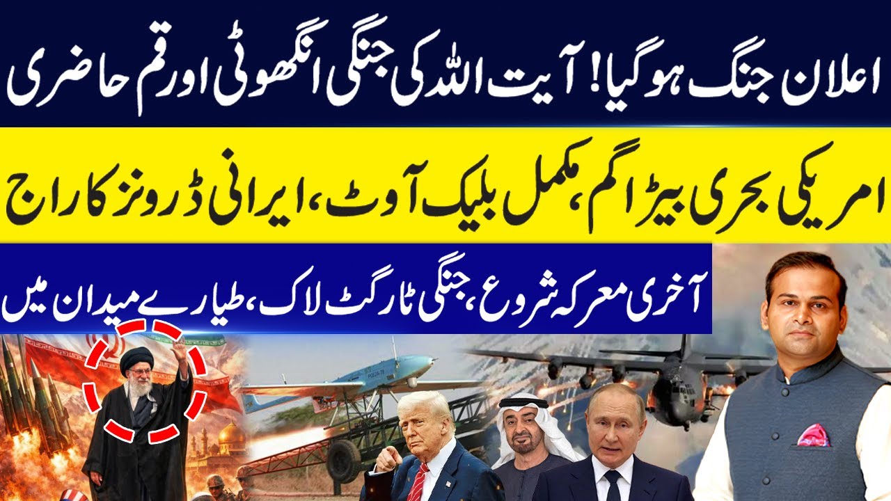 Final Battle Begins: Ayatollah’s War Ring! Iranian Drones Dominate as US Navy Goes Dark | Rao Awais