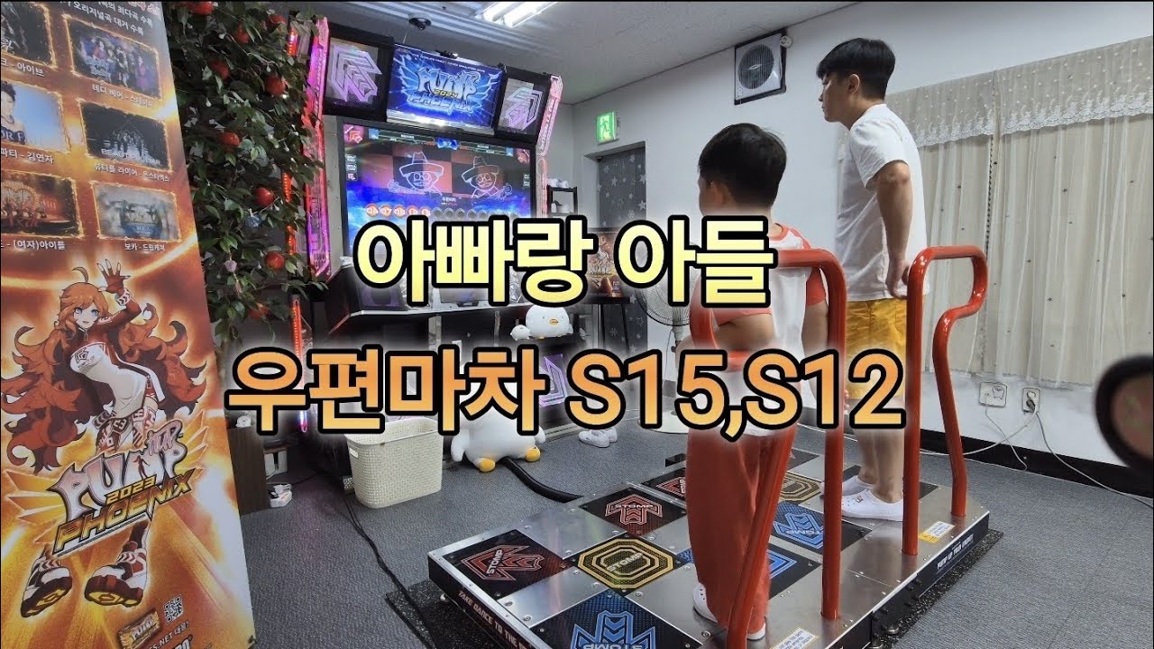 [펌프잇업]우편마차S15,S12||여름휴가닷! 폭염과 무더위를 이겨내는 방법