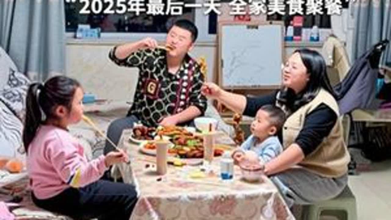 2025年最后一天，去买点想吃的爱吃的，祝大家元旦快乐 #元旦 #2026你好出色#记录真实生活 #夫妻日常 #一家人在衡水